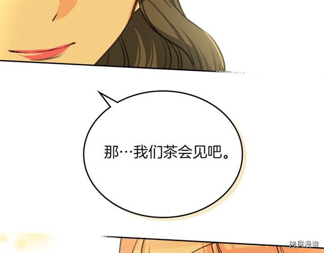 毒皇妃也有可爱闺蜜？[拷贝漫画]韩漫全集-第02话无删减无遮挡章节图片 