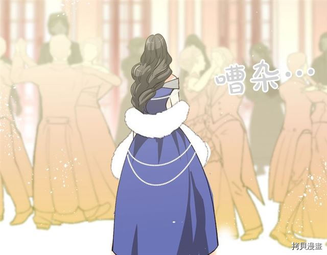 毒皇妃也有可爱闺蜜？[拷贝漫画]韩漫全集-第02话无删减无遮挡章节图片 