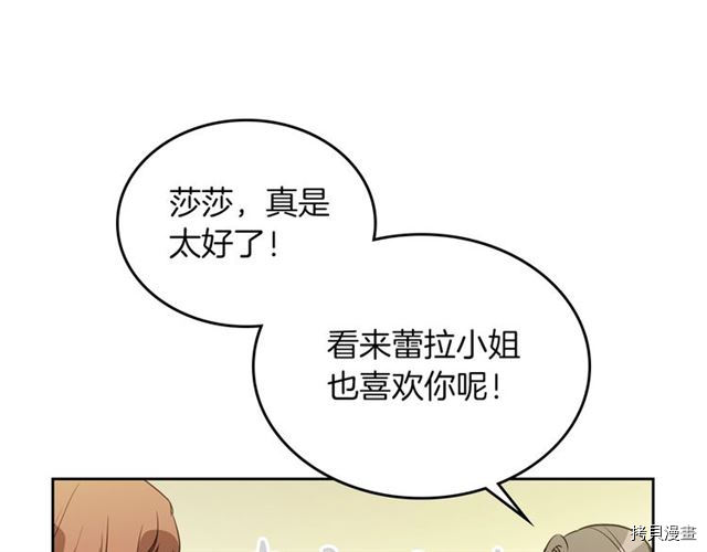 毒皇妃也有可爱闺蜜？[拷贝漫画]韩漫全集-第02话无删减无遮挡章节图片 