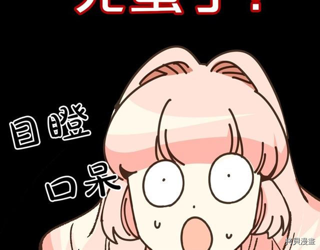 毒皇妃也有可爱闺蜜？[拷贝漫画]韩漫全集-第02话无删减无遮挡章节图片 