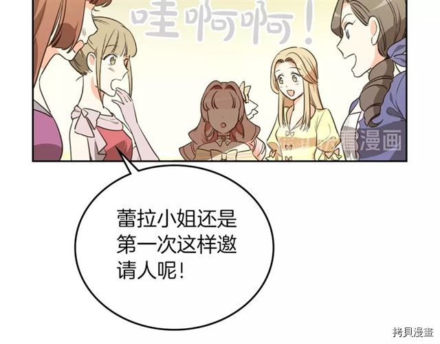 毒皇妃也有可爱闺蜜？[拷贝漫画]韩漫全集-第02话无删减无遮挡章节图片 