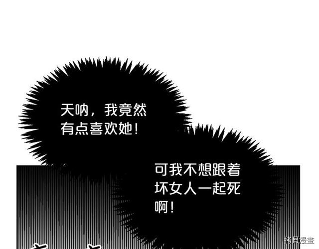 毒皇妃也有可爱闺蜜？[拷贝漫画]韩漫全集-第02话无删减无遮挡章节图片 