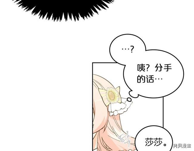 毒皇妃也有可爱闺蜜？[拷贝漫画]韩漫全集-第02话无删减无遮挡章节图片 