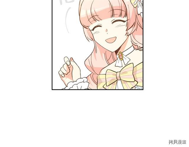 毒皇妃也有可爱闺蜜？[拷贝漫画]韩漫全集-第02话无删减无遮挡章节图片 