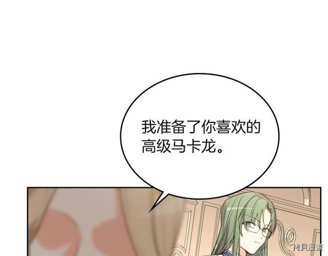 毒皇妃也有可爱闺蜜？[拷贝漫画]韩漫全集-第02话无删减无遮挡章节图片 