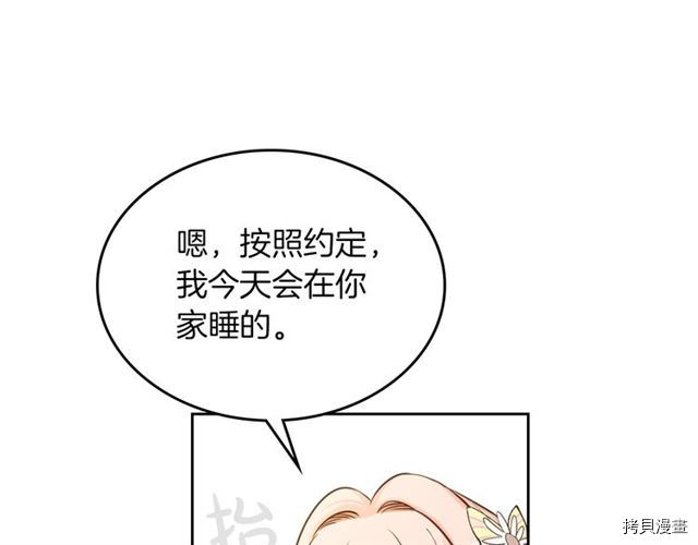 毒皇妃也有可爱闺蜜？[拷贝漫画]韩漫全集-第02话无删减无遮挡章节图片 