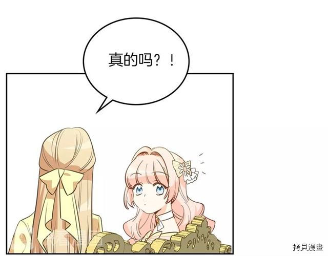 毒皇妃也有可爱闺蜜？[拷贝漫画]韩漫全集-第02话无删减无遮挡章节图片 