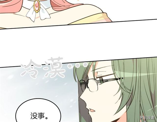 毒皇妃也有可爱闺蜜？[拷贝漫画]韩漫全集-第02话无删减无遮挡章节图片 