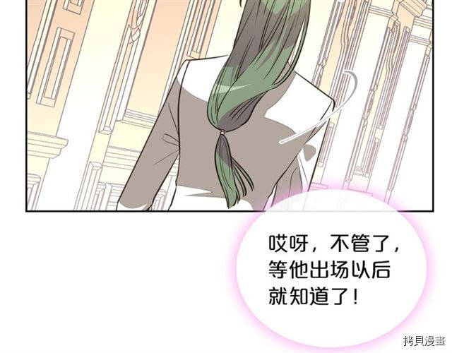 毒皇妃也有可爱闺蜜？[拷贝漫画]韩漫全集-第02话无删减无遮挡章节图片 