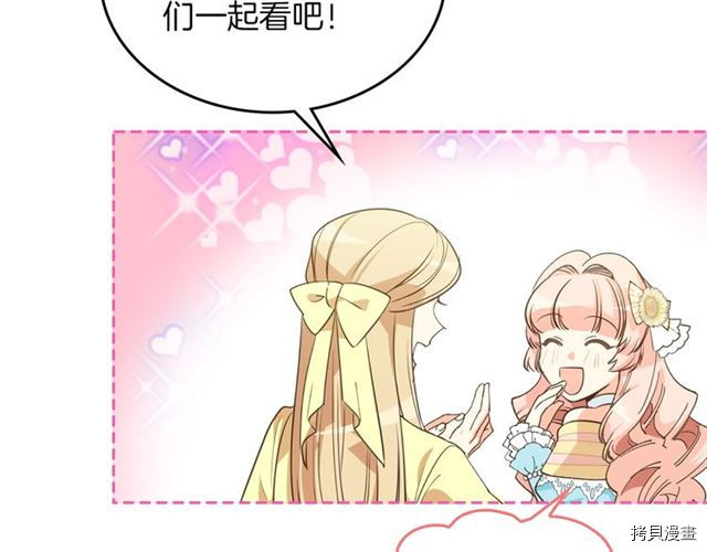 毒皇妃也有可爱闺蜜？[拷贝漫画]韩漫全集-第02话无删减无遮挡章节图片 