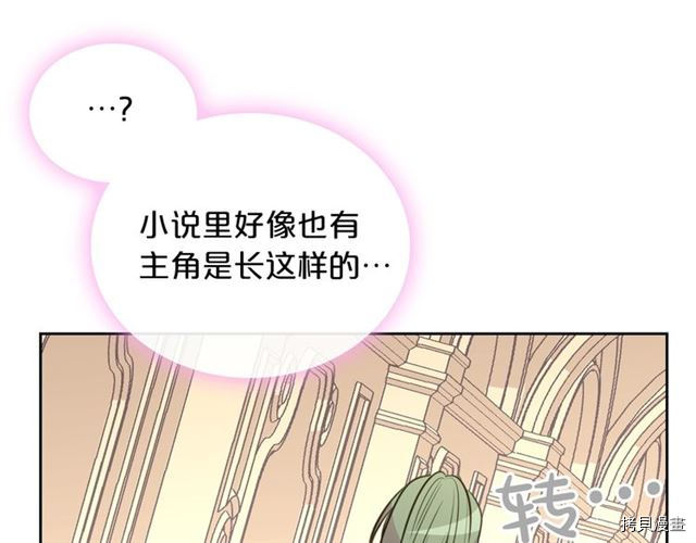 毒皇妃也有可爱闺蜜？[拷贝漫画]韩漫全集-第02话无删减无遮挡章节图片 