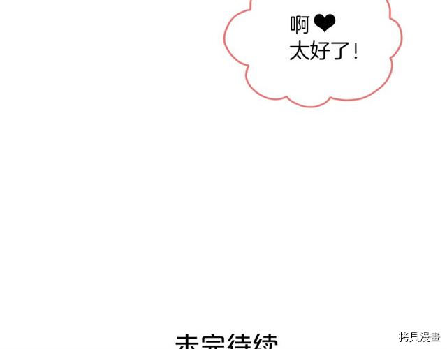 毒皇妃也有可爱闺蜜？[拷贝漫画]韩漫全集-第02话无删减无遮挡章节图片 