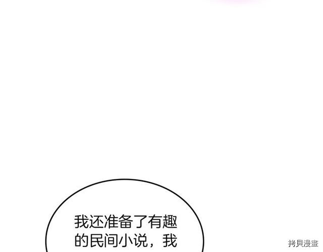 毒皇妃也有可爱闺蜜？[拷贝漫画]韩漫全集-第02话无删减无遮挡章节图片 