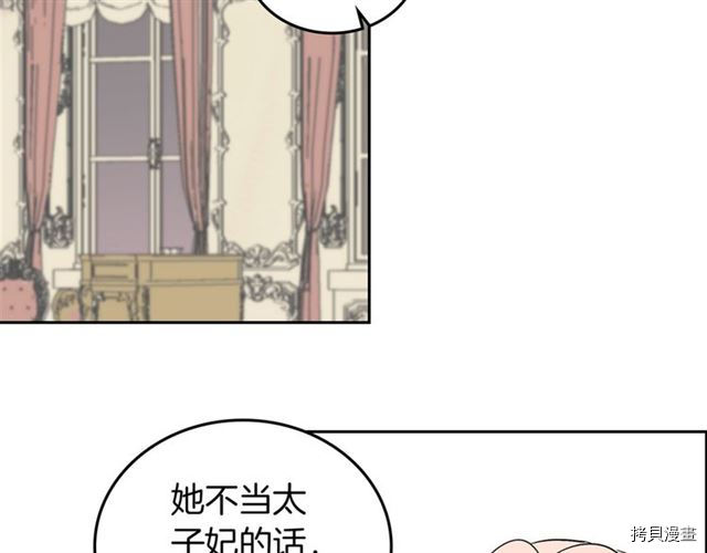 毒皇妃也有可爱闺蜜？[拷贝漫画]韩漫全集-第02话无删减无遮挡章节图片 