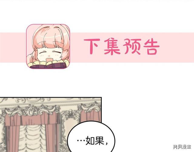 毒皇妃也有可爱闺蜜？[拷贝漫画]韩漫全集-第02话无删减无遮挡章节图片 