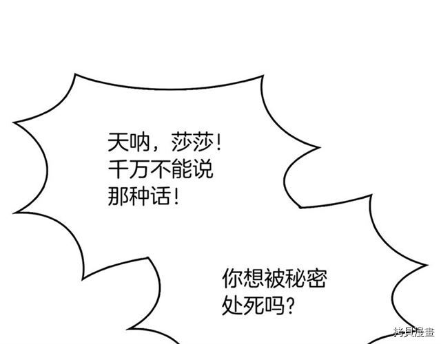 毒皇妃也有可爱闺蜜？[拷贝漫画]韩漫全集-第02话无删减无遮挡章节图片 