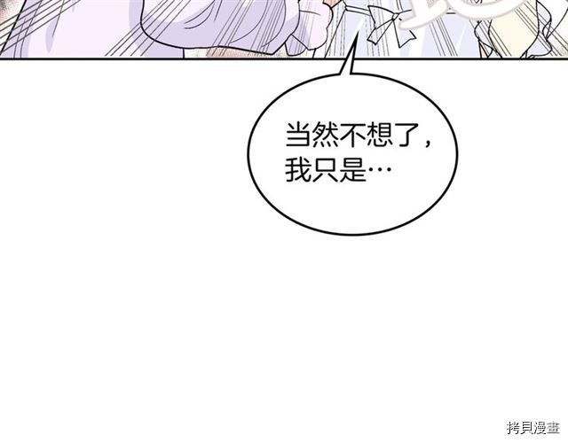 毒皇妃也有可爱闺蜜？[拷贝漫画]韩漫全集-第02话无删减无遮挡章节图片 