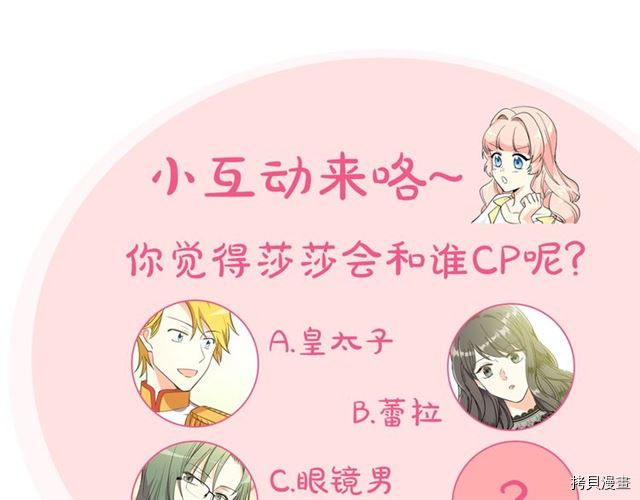 毒皇妃也有可爱闺蜜？[拷贝漫画]韩漫全集-第02话无删减无遮挡章节图片 