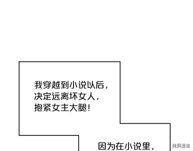 毒皇妃也有可爱闺蜜？[拷贝漫画]韩漫全集-第02话无删减无遮挡章节图片 
