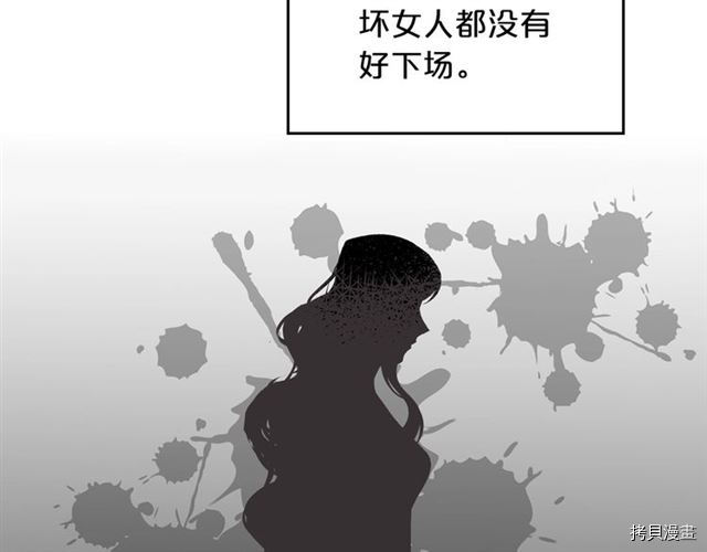 毒皇妃也有可爱闺蜜？[拷贝漫画]韩漫全集-第02话无删减无遮挡章节图片 