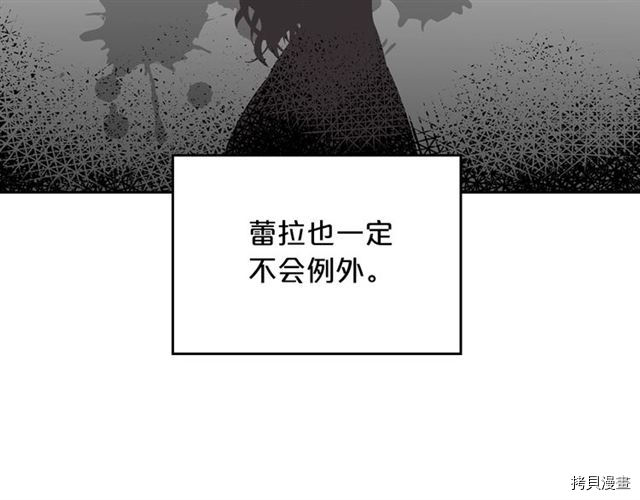 毒皇妃也有可爱闺蜜？[拷贝漫画]韩漫全集-第02话无删减无遮挡章节图片 