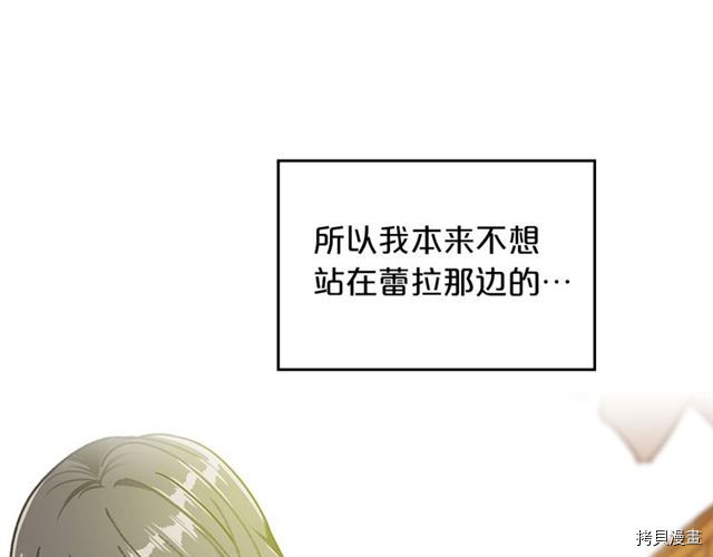 毒皇妃也有可爱闺蜜？[拷贝漫画]韩漫全集-第02话无删减无遮挡章节图片 