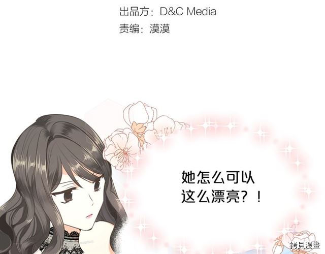 毒皇妃也有可爱闺蜜？[拷贝漫画]韩漫全集-第02话无删减无遮挡章节图片 