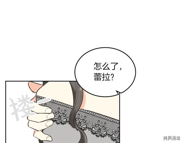 毒皇妃也有可爱闺蜜？[拷贝漫画]韩漫全集-第02话无删减无遮挡章节图片 
