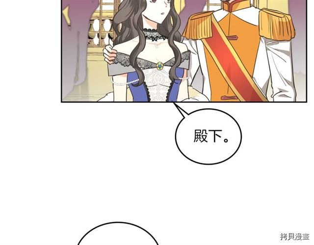毒皇妃也有可爱闺蜜？[拷贝漫画]韩漫全集-第02话无删减无遮挡章节图片 