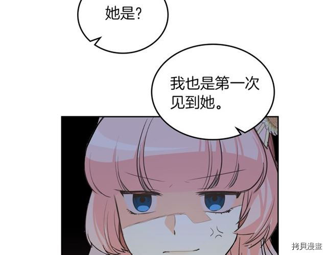 毒皇妃也有可爱闺蜜？[拷贝漫画]韩漫全集-第02话无删减无遮挡章节图片 