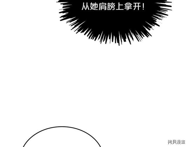 毒皇妃也有可爱闺蜜？[拷贝漫画]韩漫全集-第02话无删减无遮挡章节图片 