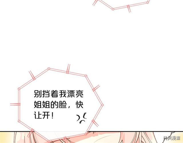 毒皇妃也有可爱闺蜜？[拷贝漫画]韩漫全集-第02话无删减无遮挡章节图片 