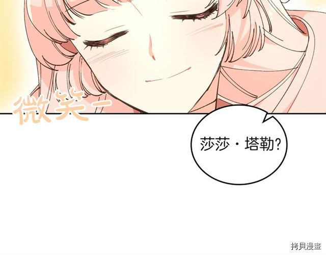 毒皇妃也有可爱闺蜜？[拷贝漫画]韩漫全集-第02话无删减无遮挡章节图片 