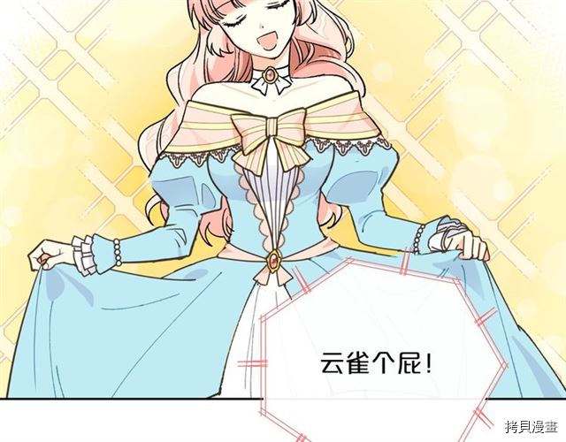 毒皇妃也有可爱闺蜜？[拷贝漫画]韩漫全集-第02话无删减无遮挡章节图片 
