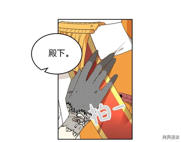 毒皇妃也有可爱闺蜜？[拷贝漫画]韩漫全集-第02话无删减无遮挡章节图片 