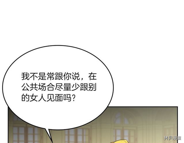 毒皇妃也有可爱闺蜜？[拷贝漫画]韩漫全集-第02话无删减无遮挡章节图片 