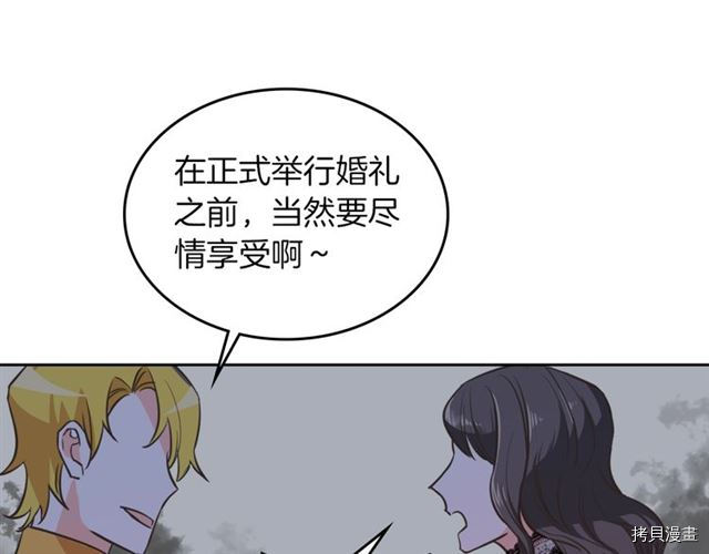 毒皇妃也有可爱闺蜜？[拷贝漫画]韩漫全集-第02话无删减无遮挡章节图片 