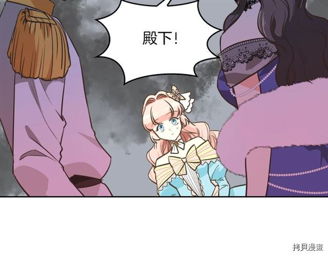 毒皇妃也有可爱闺蜜？[拷贝漫画]韩漫全集-第02话无删减无遮挡章节图片 