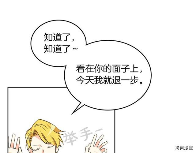 毒皇妃也有可爱闺蜜？[拷贝漫画]韩漫全集-第02话无删减无遮挡章节图片 