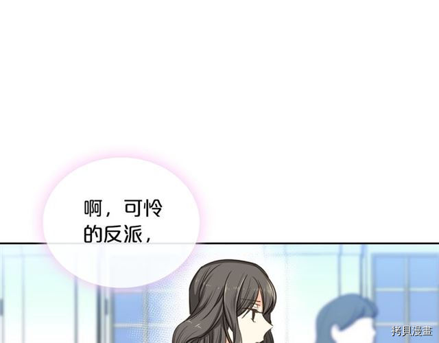 毒皇妃也有可爱闺蜜？[拷贝漫画]韩漫全集-第02话无删减无遮挡章节图片 