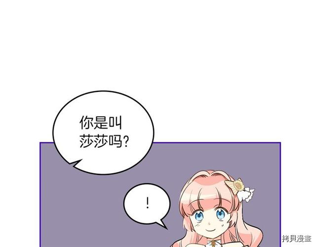毒皇妃也有可爱闺蜜？[拷贝漫画]韩漫全集-第02话无删减无遮挡章节图片 