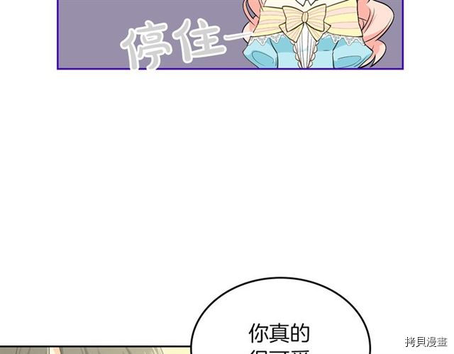 毒皇妃也有可爱闺蜜？[拷贝漫画]韩漫全集-第02话无删减无遮挡章节图片 
