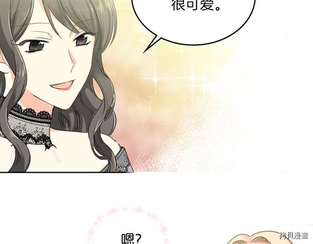 毒皇妃也有可爱闺蜜？[拷贝漫画]韩漫全集-第02话无删减无遮挡章节图片 