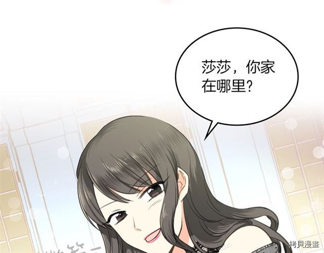 毒皇妃也有可爱闺蜜？[拷贝漫画]韩漫全集-第02话无删减无遮挡章节图片 