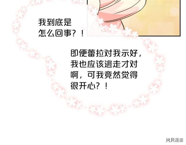 毒皇妃也有可爱闺蜜？[拷贝漫画]韩漫全集-第02话无删减无遮挡章节图片 