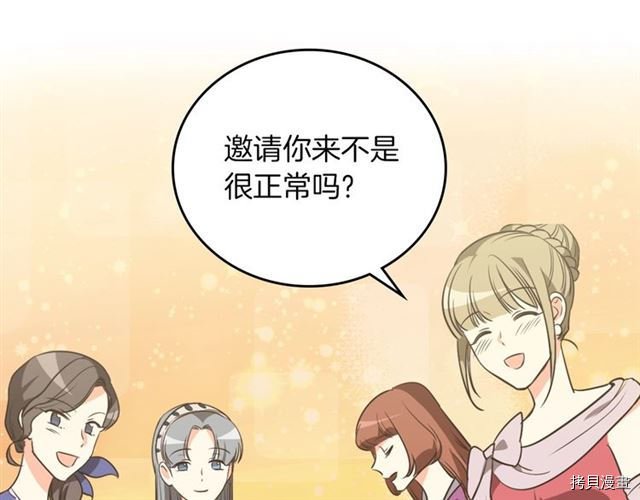 毒皇妃也有可爱闺蜜？[拷贝漫画]韩漫全集-第02话无删减无遮挡章节图片 