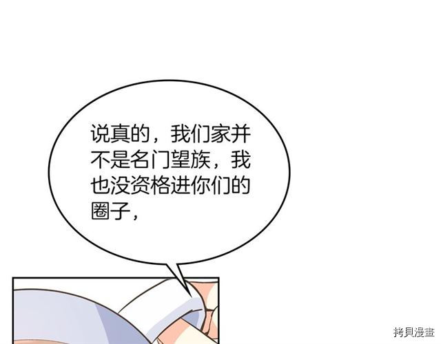 毒皇妃也有可爱闺蜜？[拷贝漫画]韩漫全集-第02话无删减无遮挡章节图片 