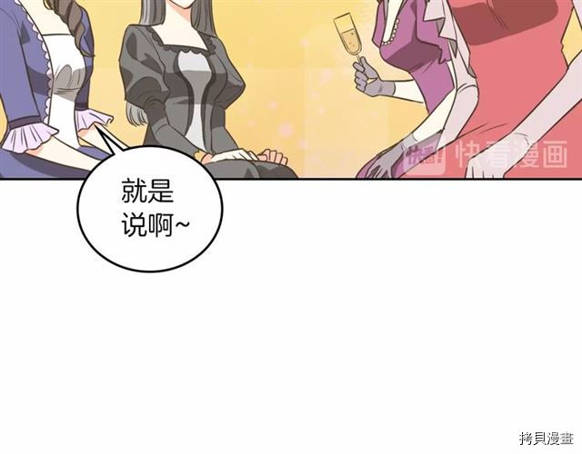 毒皇妃也有可爱闺蜜？[拷贝漫画]韩漫全集-第02话无删减无遮挡章节图片 