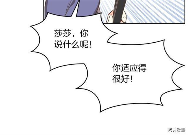 毒皇妃也有可爱闺蜜？[拷贝漫画]韩漫全集-第02话无删减无遮挡章节图片 
