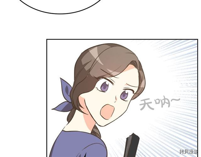 毒皇妃也有可爱闺蜜？[拷贝漫画]韩漫全集-第02话无删减无遮挡章节图片 